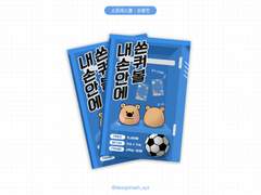 인형 도안 및 포카 프레임 - 손흥민