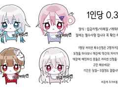 🍀키쥬 힝구 고정틀 커미션 open💗