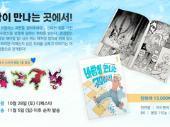 [바람이 만나는 곳에서!] 소장본 판매페이지(10/15~10/27)