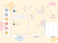 [플레이브] 06 수장즈 카톡테마 (아이폰/갤럭시)