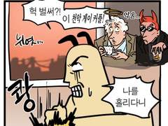 멋진 징조들 백업 (뇨타주의)