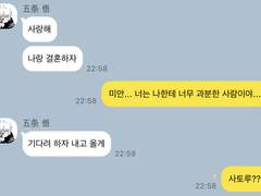 주술고전에서 살아남기 제 2장: 사랑에 빠지지 말 것.