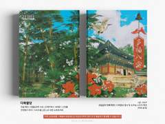 다복팔당 통신판매 선입금폼