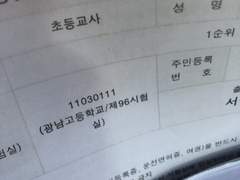 초등 임용 한 달 남았을 때 보면 좋은 글