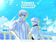 [진후시안] SUMMER SUMMER