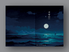 10월 디페 Code Name: Sherry 쁘띠존 위탁판매 안내 (11/8 업데이트)