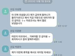좆망팀플잔혹사