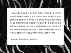 그들만의 방