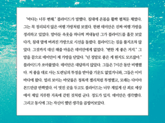 뻔한 이야기