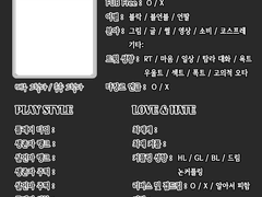 DEAD BY DAY LIGHT(데바데) 자기소개표/트친소표