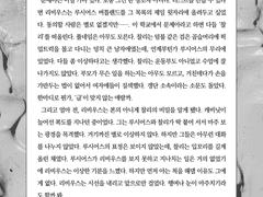 우리가 지난여름에 하지 않은 일들