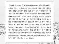 거룩한 밤, 고요한 아침