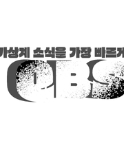 QBS : 가상계 언론사