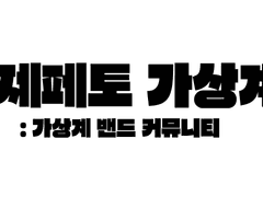 (회사 대표 필독) 가상계 회사 창업 신청서 양식