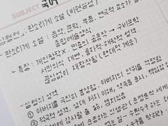 [50%할인] "진짜" 최상위권 되는법