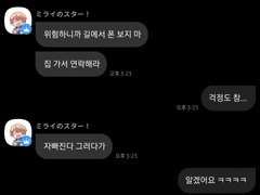 걱정