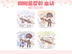 빼빼로팔이 소녀