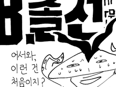 졸전하는 만화-8