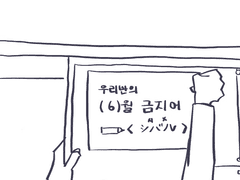 [주술회전] 주회 세계관에 떨어진 개천재 고3 (2)