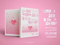 백호녀 오른쪽 앤솔로지