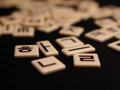 [준상] 한글날 기념 바르고 고운말 쓰는 준상