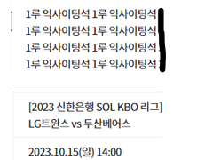 [10월15일] NEW✅티켓링크 스포츠용 직링✅ URL VERSION