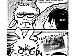[컷만화] 동오대만_뱀❤️토끼수인(디디님썰)