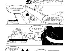 우당탕탕 마녀 일기 01