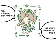 행운부적 아현이