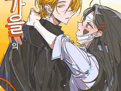 [휘트pc] 초가을의 나이팅게일