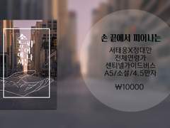 [디페스타S8/대운동회P14b] 태웅대만 신간 회지 판매