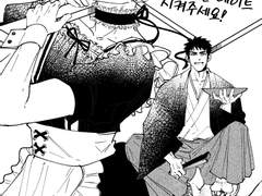 [대만태섭] 쿠소갸루 메이드상! 도련님을 데이트 시켜주세요!