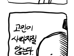 새벽의 뭐랄까 만화