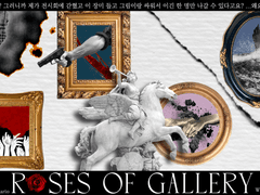 [inSANe] 전시회의 장미들
