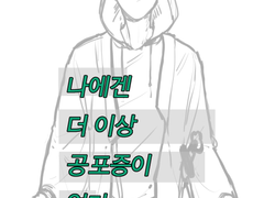 [크법사] 낙서 모음01