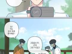 [원겸] 어느 날의 원쿵