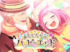 우리의 해피엔드