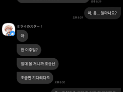 츠카사 선배 기다리기