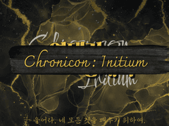 Initium - 스토리