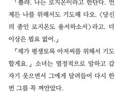 이상한 사람의 꿈 기반 썰 백업