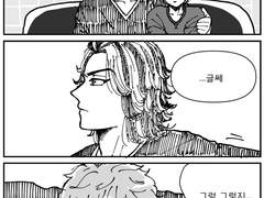 타이타케 연애초 자낮 타케미치