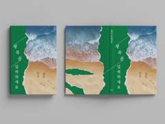 제목을 입력하세요 소장본 입금