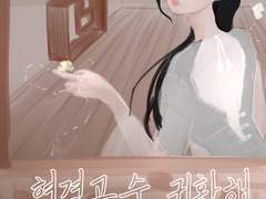 [유료 미리보기] 40. 은행 강도사건.