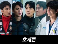 호개른 모음 2. (11~20)