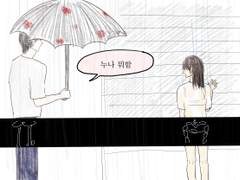 비오는날의 엑스레이 上