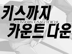 [10대운]키스까지 카운트 다운 - 샘플