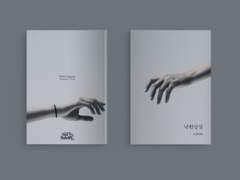 <낙원 상실> 샘플