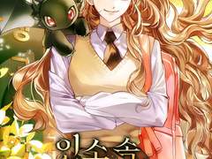 로슬 작가님의 <인소 속 세계 서열 0위 헌터가 되었다> 표지 작업