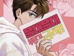 [큰문] '문대문대' 부르기 금지