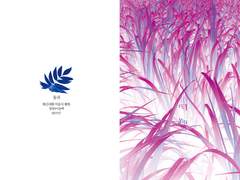 [청명송백] 동귀同歸